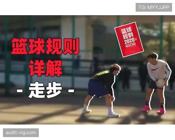 “跳步”算走步违例吗?详解投篮动作的规则判定 “跳步”算走步违例吗?详解投篮动作的规则判定