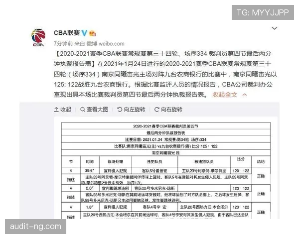 最后一投的判罚标准与具体规则解析 最后一投的判罚标准与具体规则解析