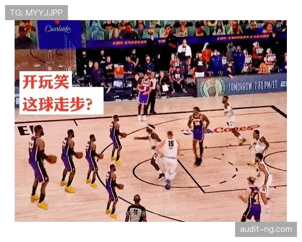 篮球比赛中如何准确判定持球走步违例？
