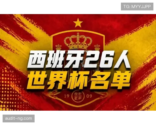 西班牙世界杯阵容分析传控体系还能成功吗