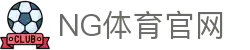 ng体育官方App下载 - 极速稳定不卡顿
